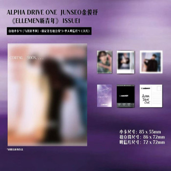 ALPHA DRIVE ONE - JANUARY 2026 [ELLEMEN] (B ver.)