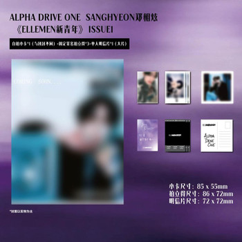 ALPHA DRIVE ONE - JANUARY 2026 [ELLEMEN] (H ver.)