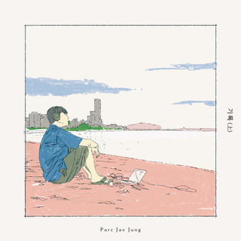 PARC JAE JUNG - RECORD (VOL. 1) [LIMITED EDITION]