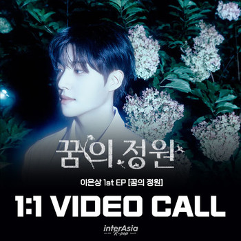 [10/30 1:1 VIDEO CALL EVENT] 이은상 - 1ST EP [꿈의 정원]