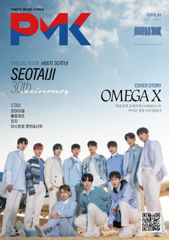 [22/03] PMK  - PHOTO MUSIC KOREA ISSUE [Cover by OMEGA X]