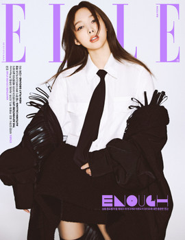 Nayeon - ELLE October A ver. 