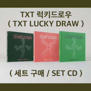 [Lucky draw] TOMORROW X TOGETHER (TXT) - [TEMPTATION] (3 SET ver.) + photocard (M2U)