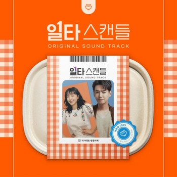 TVN DRAMA - OST [CRASH COURSE IN ROMANCE] (2CD)