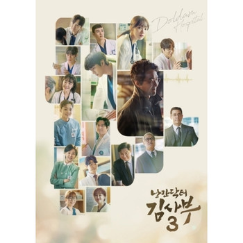 [낭만닥터 김사부3 OST] - SBS Friday-Saturday drama [2CD]
