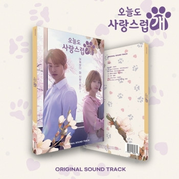 A Good Day to Be a Dog O.S.T : MBC Drama + Poster 