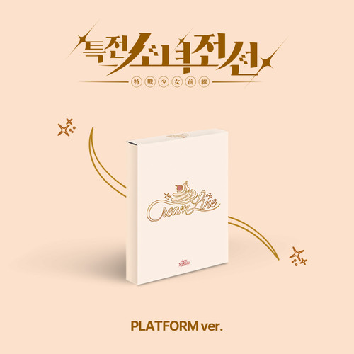 GIRLS FRONTIER LEADERS - 1st Single Album (크림라인 Ver.) (PLATFORM)
