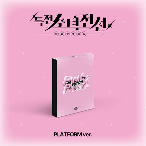 GIRLS FRONTIER LEADERS - 1st Single Album (핑크펑크 Ver.) (PLATFORM)