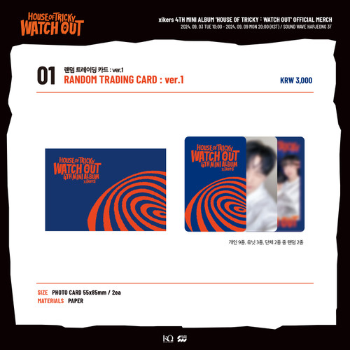 xikers - [HOUSE OF TRICKY : WATCH OUT] OFFICIAL MERCH MD : RANDOM TRADING CARD : ver.1