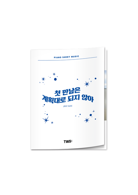 TWS - THE PIANO SCORE : TWS ‘첫 만남은 계획대로 되지 않아’