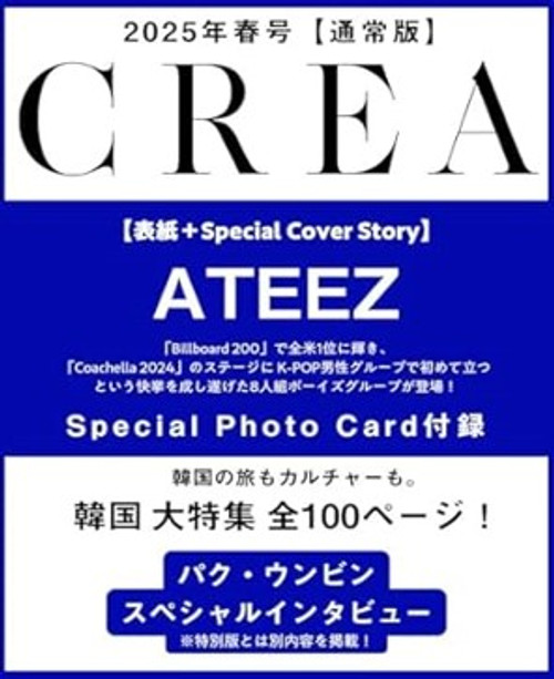 ATEEZ - 2025 [CREA SPRING]