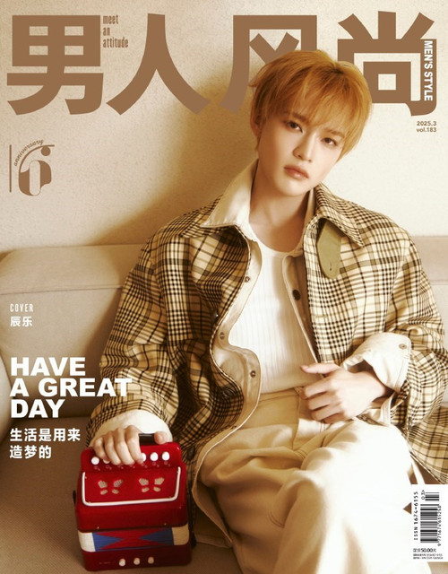 CHENLE (NCT) - MARCH 2025 [男人风尚] VOL.183 (A VER)