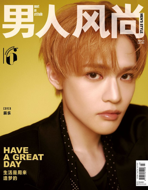 CHENLE (NCT) - MARCH 2025 [男人风尚] VOL.183 (B VER)