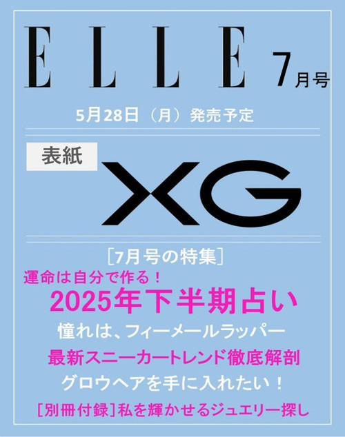 XG - JULY 2025 [ELLE JAPAN]