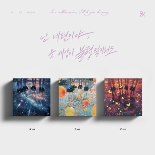 QWER - 3RD MINI ALBUM [I’M ON YOUR SIDE, EVEN IF THE WHOLE WORLD IS IN DISCORD] (A ver. / B ver. / C ver.) (3types Random Ver.)