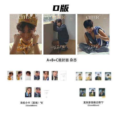 PARK JI HOON - SEPTEMBER 2025 [CITER] (SET ver)