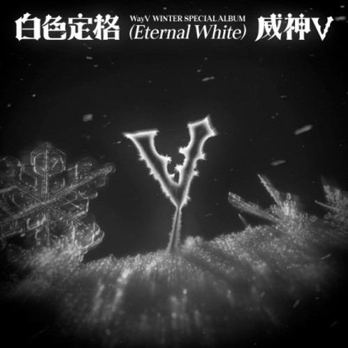 WayV - Winter Special Album [白色定格 (Eternal White)] (Photo Book Ver.) (2types Random Ver.) + Random Photocard (APPLE MUSIC)