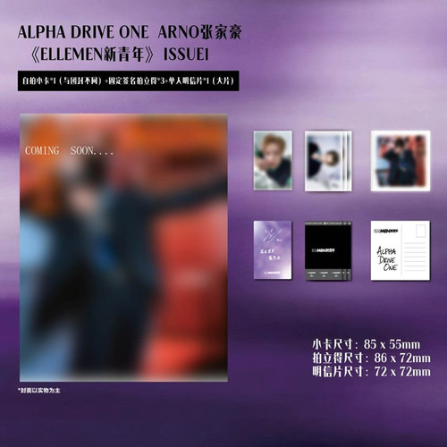 ALPHA DRIVE ONE - JANUARY 2026 [ELLEMEN] (C ver.)