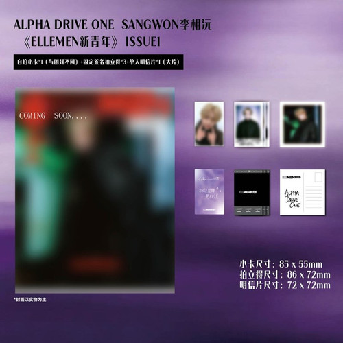 ALPHA DRIVE ONE - JANUARY 2026 [ELLEMEN] (E ver.)