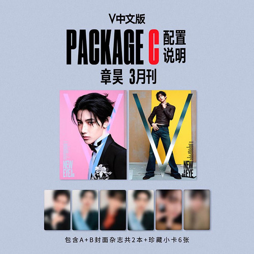 Zhang Hao - MARCH 2026 [V MAGAZINE] (SET ver.)