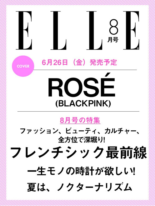 ROSÉ - AGUST 2026 [ELLE JAPON]