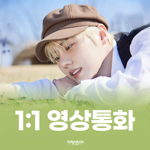[7/31 1:1 VIDEO CALL EVENT] 나인아이 베리 VIDEO CALL EVENT >5분<