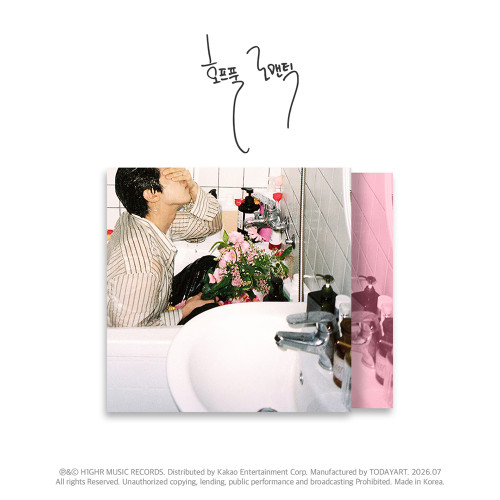BIG Naughty - EP [Hopeful Romantic]