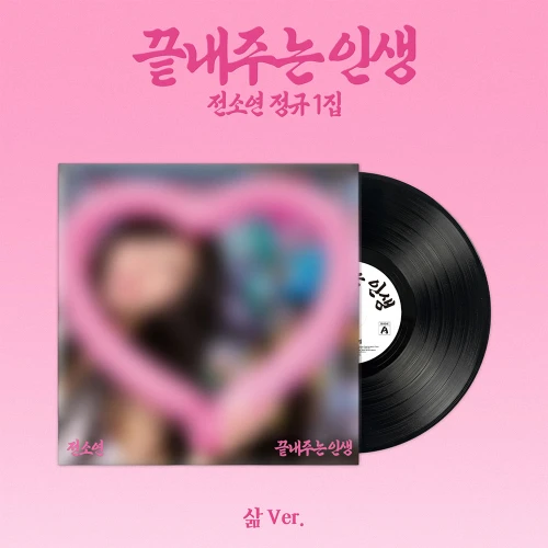 SOYEON - 1ST FULL ALBUM [AWESOME LIFE] (LIFE ver.) (Limited edition)