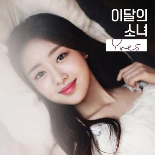 This Month’s Girl (LOONA) - Single Album [YVES] B ver.