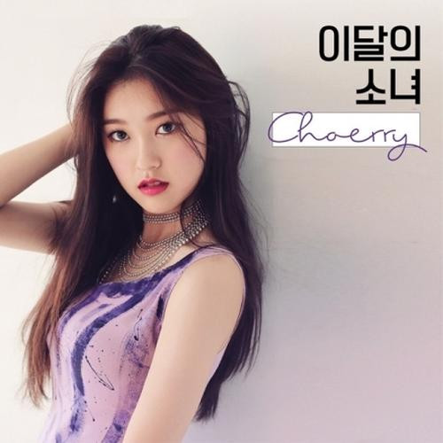 This Month’s Girl (LOONA) - Single Album [CHOERRY]