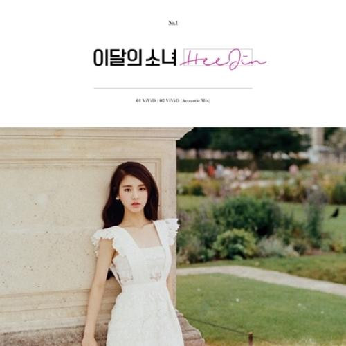 This Month’s Girl (LOONA) - Single Album [HEEJIN]