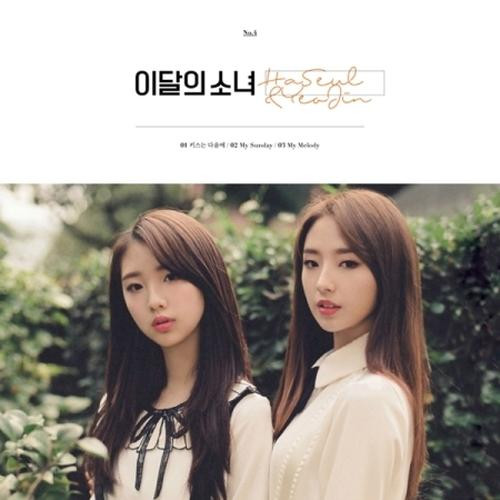 This Month’s Girl (LOONA) - Single Album [HASEUL & YEOJIN]