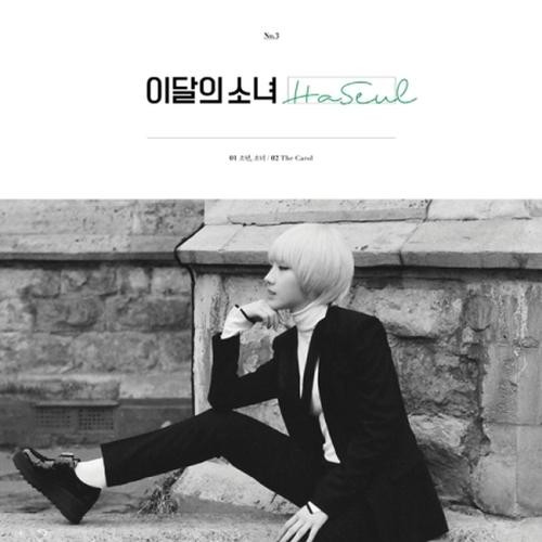 This Month’s Girl (LOONA) - Single Album [LOONA & HASEUL]