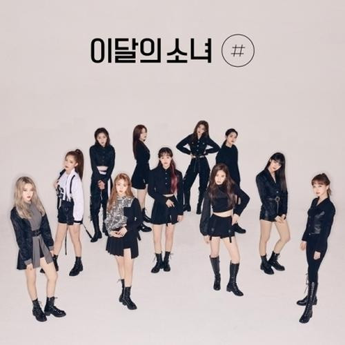 LOONA - 2nd Mini [#] (Ver. B) LIMITED EDITION [Re-release]