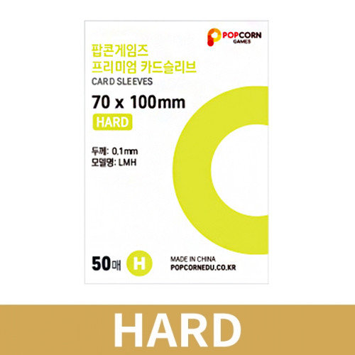 [Popcorn Games] premium card sleeve hard 50 sheets (70x100mm)