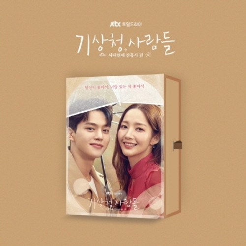 Forecasting Love and Weather O.S.T - JTBC Drama (2CD)