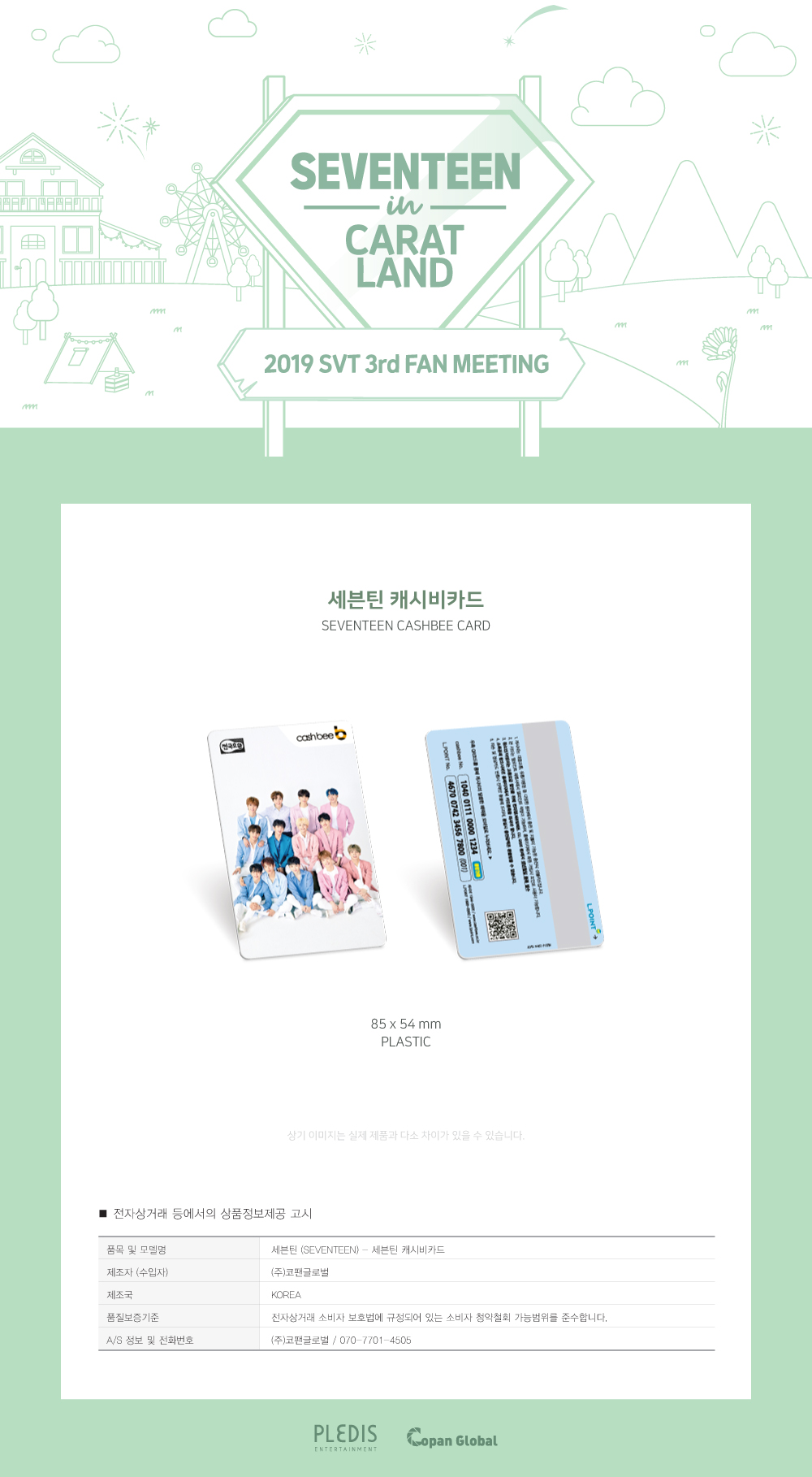 SEVENTEEN  2019 SVT 3rd FAN MEETING CASHBEE CARD Official