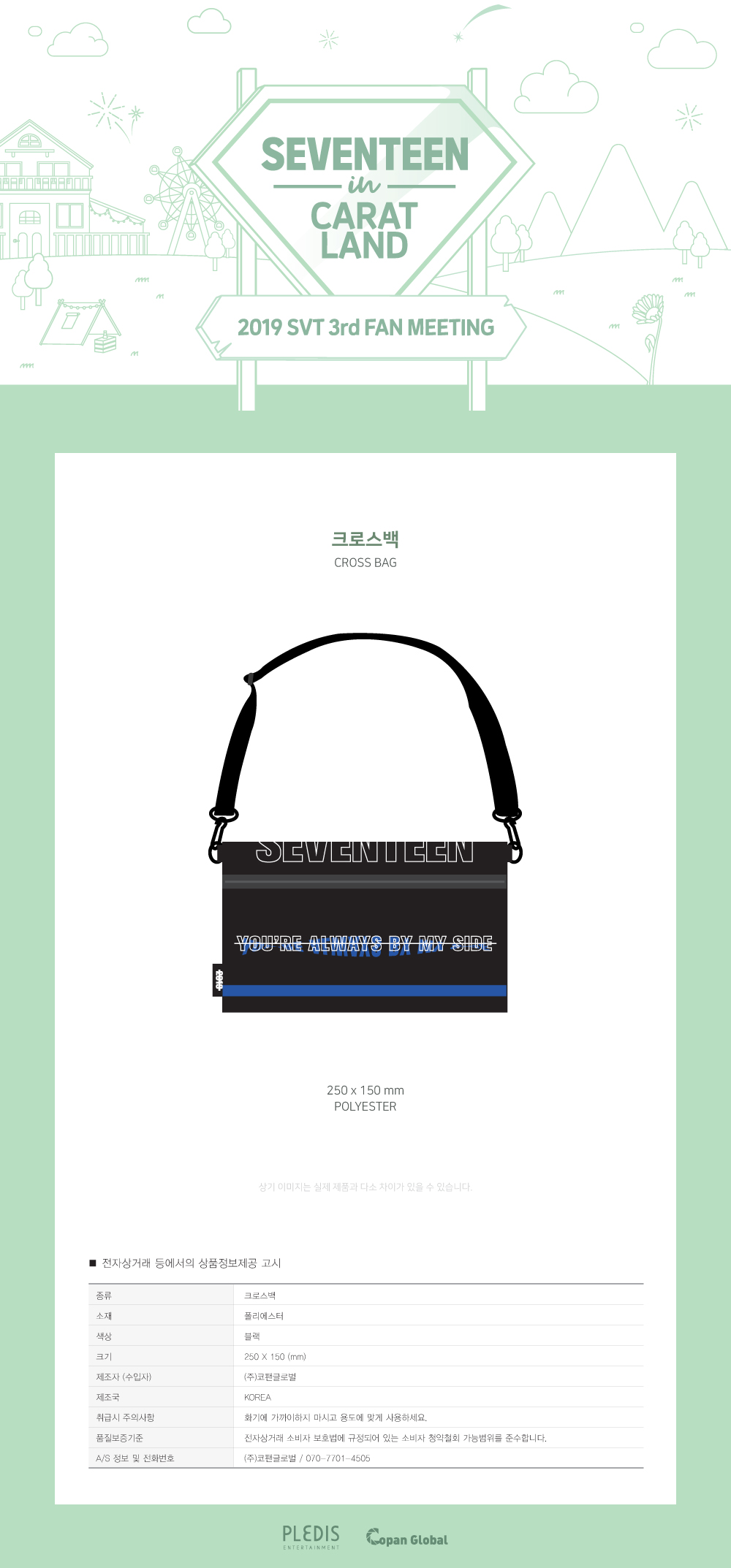 SEVENTEEN  2019 SVT 3rd FAN MEETING CROSS BAG Official