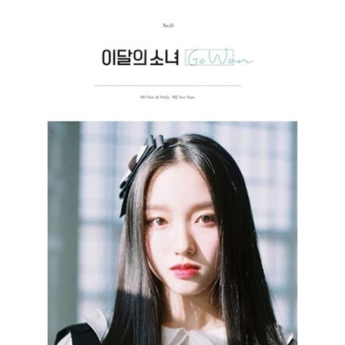 This Month's Girl (LOONA) - Single Album [GO WON] - interAsia
