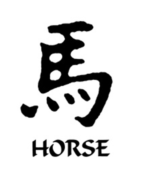Zodiac Horse Kanji Symbol Vinyl Decal High glossy, premium 3 mill vinyl, with a life span of 5 - 7 years!