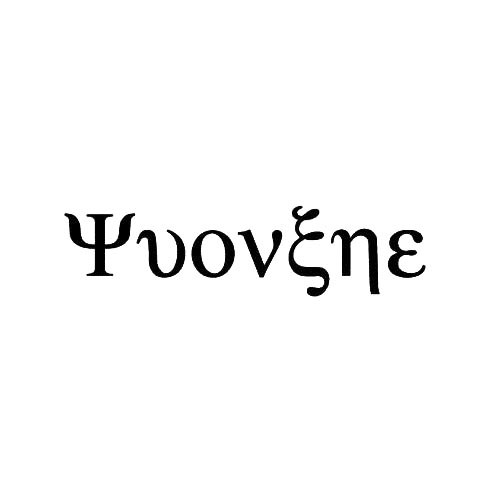 Our Yvonxhe Band Logo Decal is offered in many color and size options. <strong>PREMIUM QUALITY</strong> <ul>  	<li>High Performance Vinyl</li>  	<li>3 mil</li>  	<li>5 - 7 Outdoor Lifespan</li>  	<li>High Glossy</li>  	<li>Made in the USA</li> </ul> &nbsp;