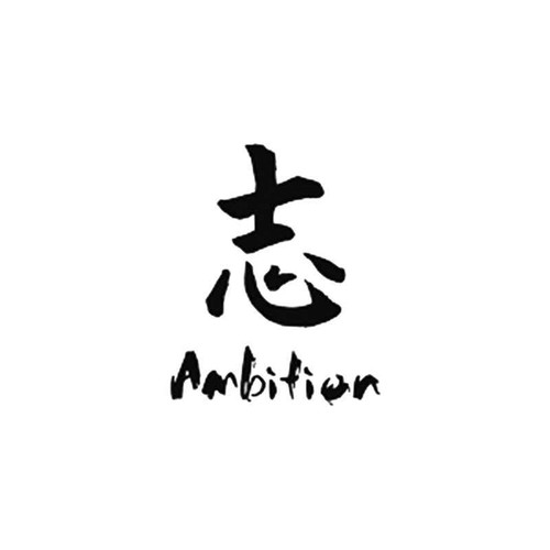 Chinese Symbol s Chinese Character Ambition Vinyl Sticker