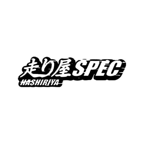 Hashiriya Spec Jdm Japanese Vinyl Sticker