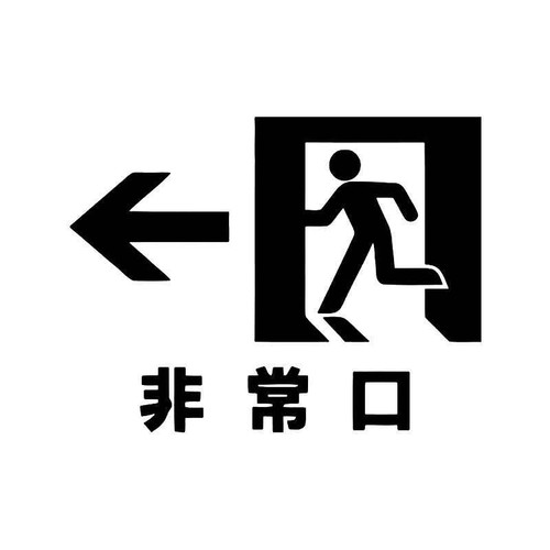 Japanese Exit Sign Vinyl Sticker