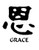 Grace Kanji Symbol Vinyl Decal High glossy, premium 3 mill vinyl, with a life span of 5 - 7 years!