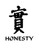 Honesty Kanji Symbol Vinyl Decal High glossy, premium 3 mill vinyl, with a life span of 5 - 7 years!
