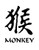 Zodiac Monkey Kanji Symbol Vinyl Decal High glossy, premium 3 mill vinyl, with a life span of 5 - 7 years!