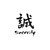 Chinese Symbol s Chinese Character Sincerity Vinyl Sticker