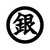 Gintama Gintoki Logo Vinyl Sticker