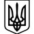 Ukranian Coat Of Arms Vinyl Sticker